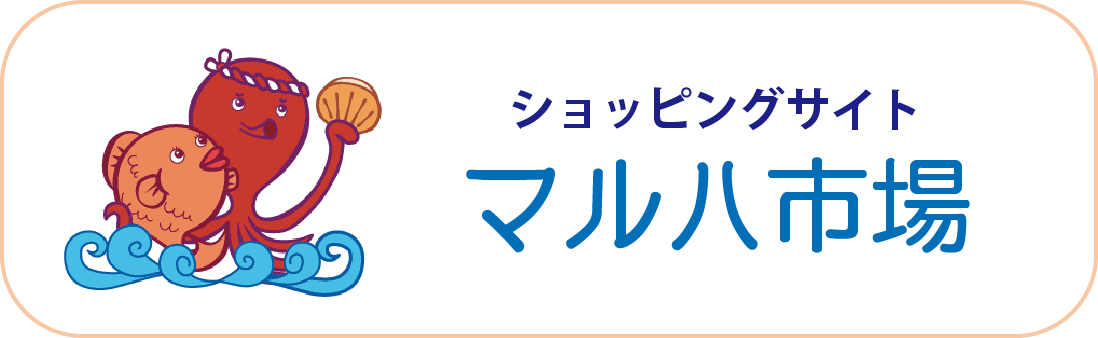 ショッピングサイト　マルハ市場